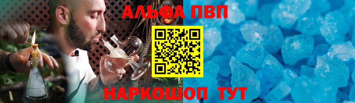 Альфа ПВП VHQ Находка