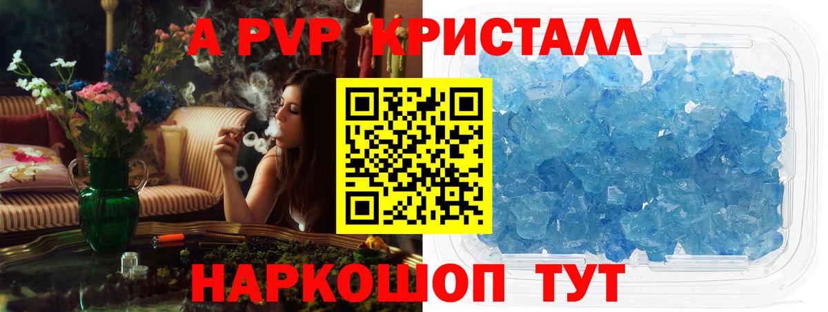 Альфа ПВП мука  купить наркотики сайты  Вход с VPN  APVP  Находка  APVP Crystall 