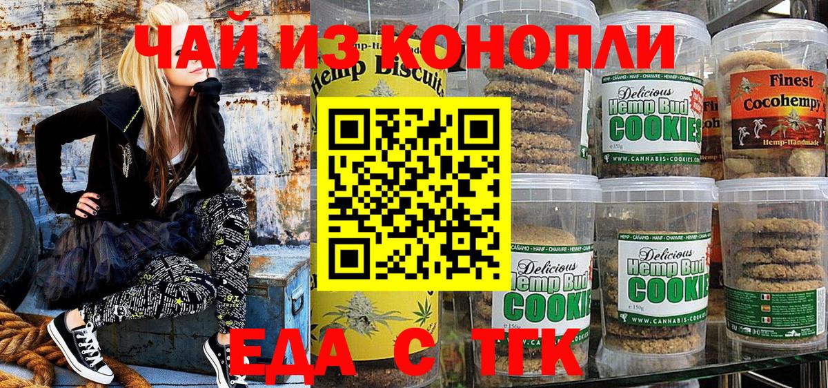 Находка  Cannafood марихуана  Вход с VPN 