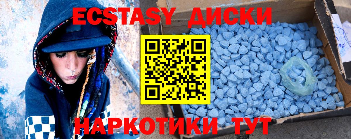 ЭКСТАЗИ DUBAI  Вход с VPN  Находка  Ecstasy  Ecstasy бентли 