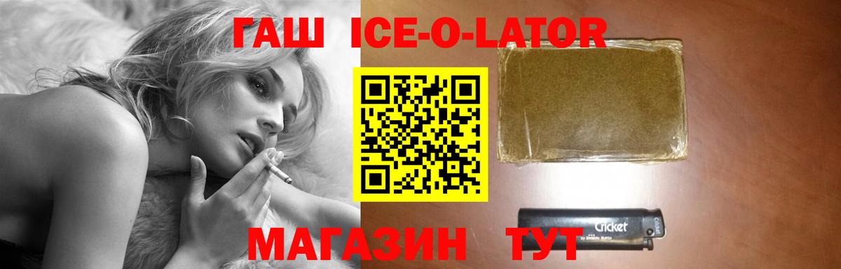 Гашиш Изолятор  ГАШИШ убойный  Вход с VPN  Находка 