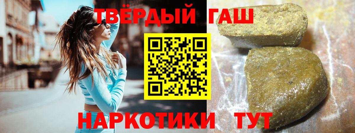 ГАШИШ хэш Находка