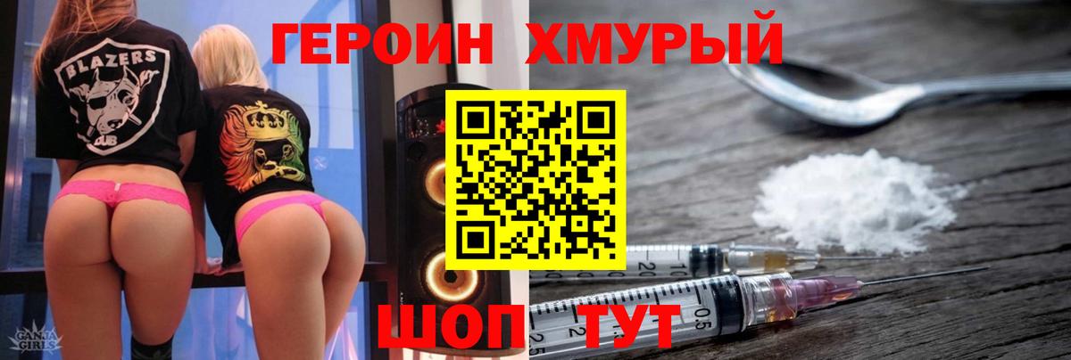 Находка  ГЕРОИН герыч  Вход с VPN 