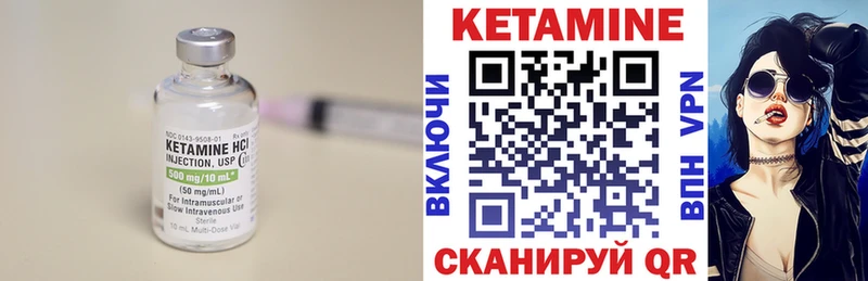 Кетамин VHQ  магазин продажи   Находка 