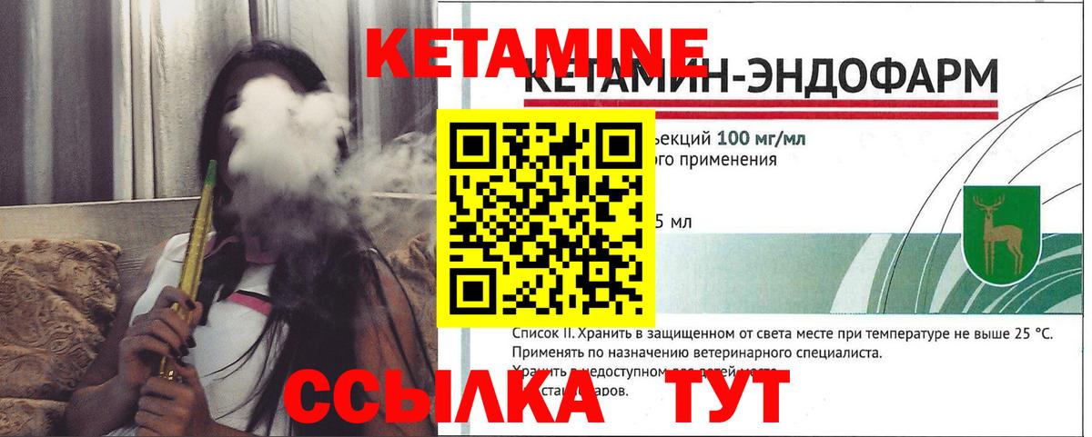Находка  КЕТАМИН VHQ  Вход с VPN 