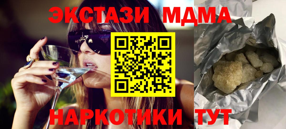 MDMA Molly Находка