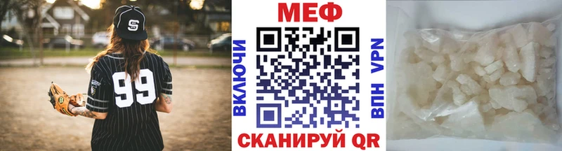 МЕФ кристаллы Находка