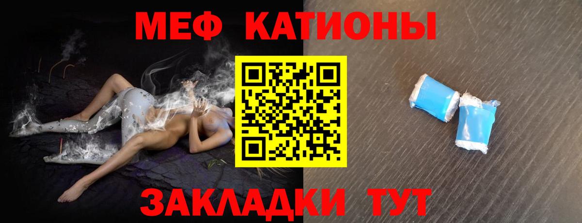 МЯУ-МЯУ  Вход с VPN  Находка  Меф 4 MMC  МЯУ-МЯУ  МЕФ кристаллы 
