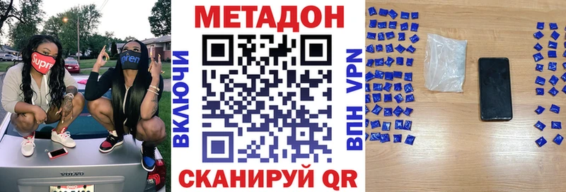 МЕТАДОН кристалл  сколько стоит  Находка 