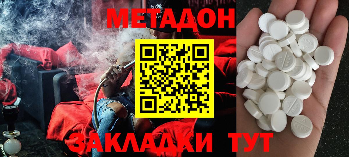 Метадон белоснежный  Вход с VPN  Метадон кристалл  Находка 