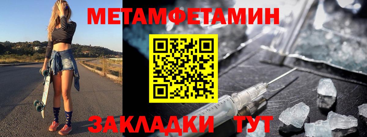 Первитин мет  Первитин мет  Вход с VPN  Находка 