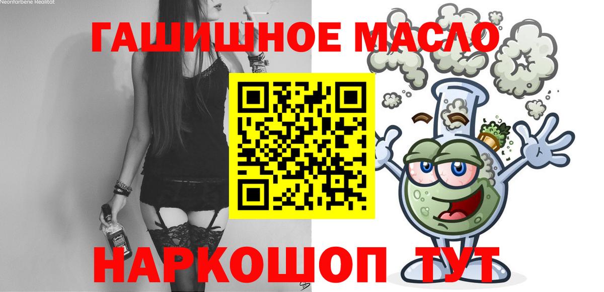 Дистиллят ТГК гашишное масло Находка