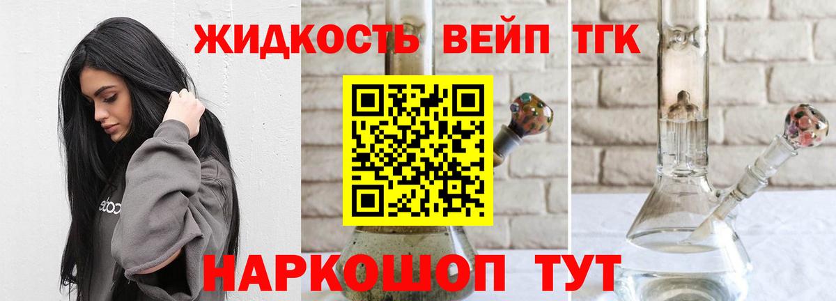 ТГК вейп с тгк  сколько стоит  ТГК THC oil  Находка  Вход с VPN 